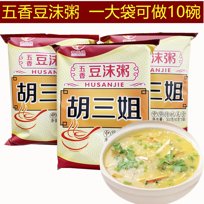 胡三姐豆沫粥河南特产包邮胡辣汤