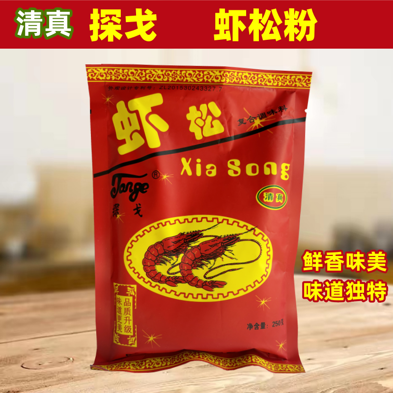 虾松250g复合料探戈清真虾松粉商用羊肉烩面汤料虾肉松砂锅汤底料
