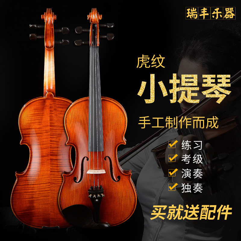 实木花纹演奏小提琴初学者成人儿童高档全手工考级小提琴乐器包邮