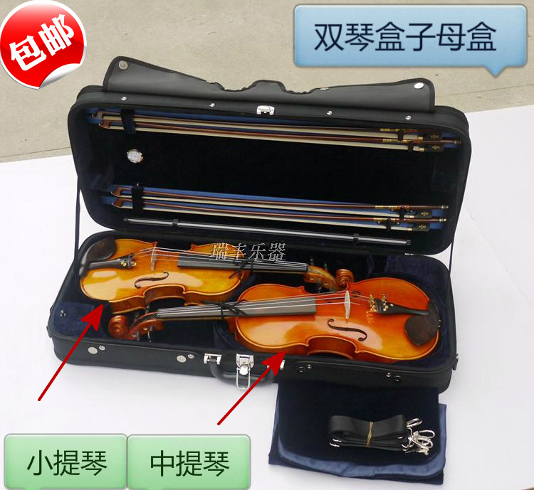 高档2只装小中提琴盒双琴盒双肩背夹板小提琴盒托运专用子母盒