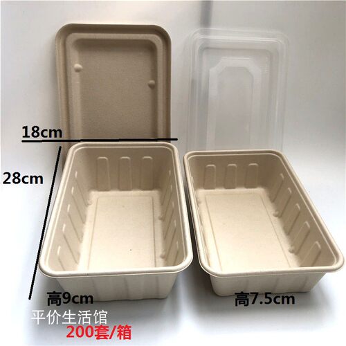 包邮200套材料降解长方形纸浆餐盒2500方盒麦秸秆浆3000ML大菜盒