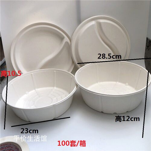 包邮大圆纸浆环保材料4000ML4800ML火锅打包碗降解外卖打包大汤盒