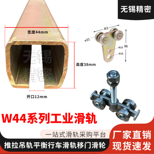 W44系列推拉门吊装工具