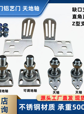 加重型 304不锈钢庭院门铝艺门天地轴 门铰合页转轴205 承重500KG