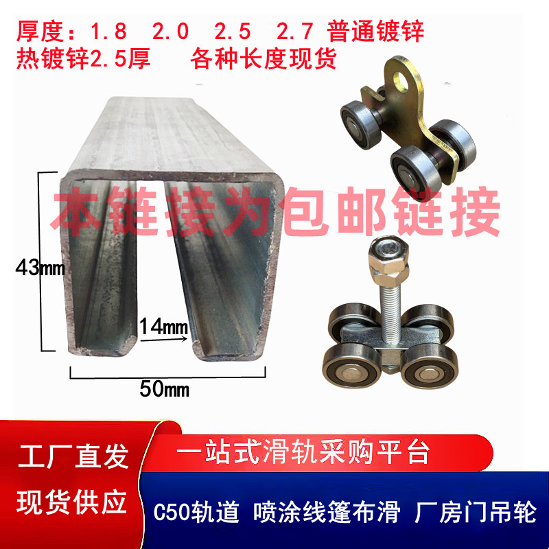 无锡工厂直发吊轮吊轨图片