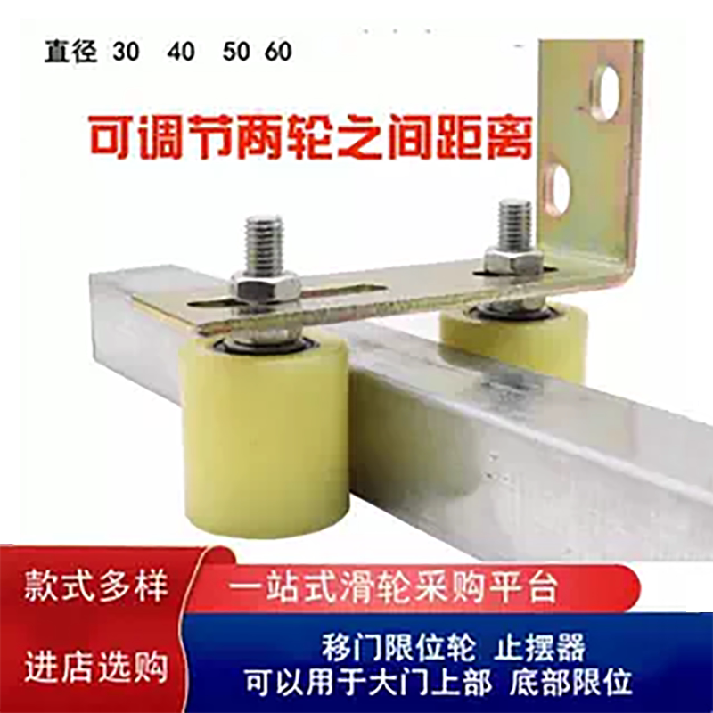 平移门滑轮 输送带升降机辅助轮夹轮轴承导向轮定位靠轮轮导向轮
