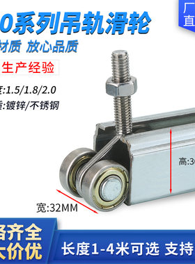 C30轨道无锡厂家直发