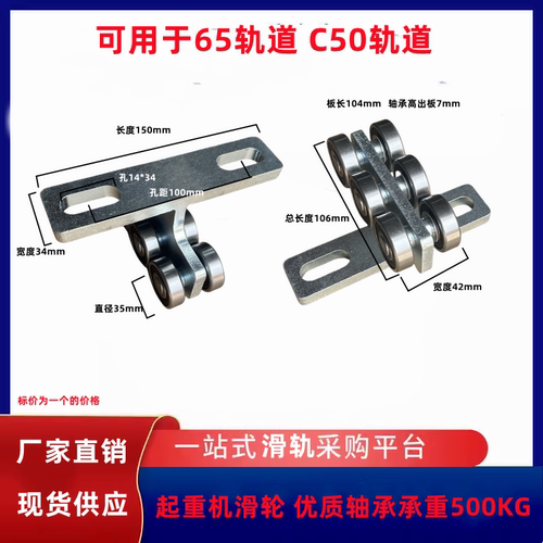 起重机滑车螺丝孔位正好