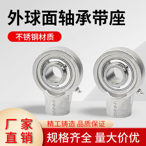 不锈钢外球面轴承带座SUCHA202HA203 SHA204 SHA205 SHA206悬吊式