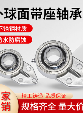 不锈钢外球面带座轴承悬挂式座SUCFB202 203 SFB204 205 206 207