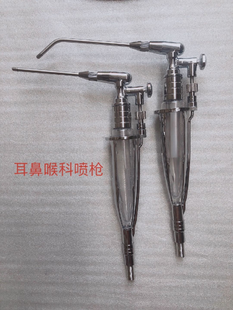 耳鼻喉科器械 五官科喷枪 耳鼻喉综合台配件 雾化枪 喷雾器药瓶