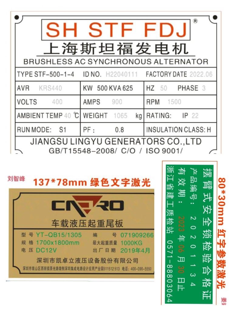 定制船用发电机铭牌贴纸不干胶配电箱标牌铝板配电箱