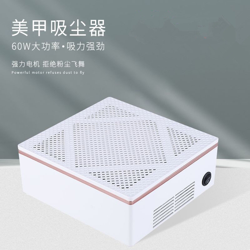 美甲吸尘器60W大吸力可调速