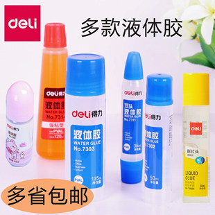 得力液体胶水可爱卡通迷你液体胶快干粘性好学生儿童用手工贴纸胶