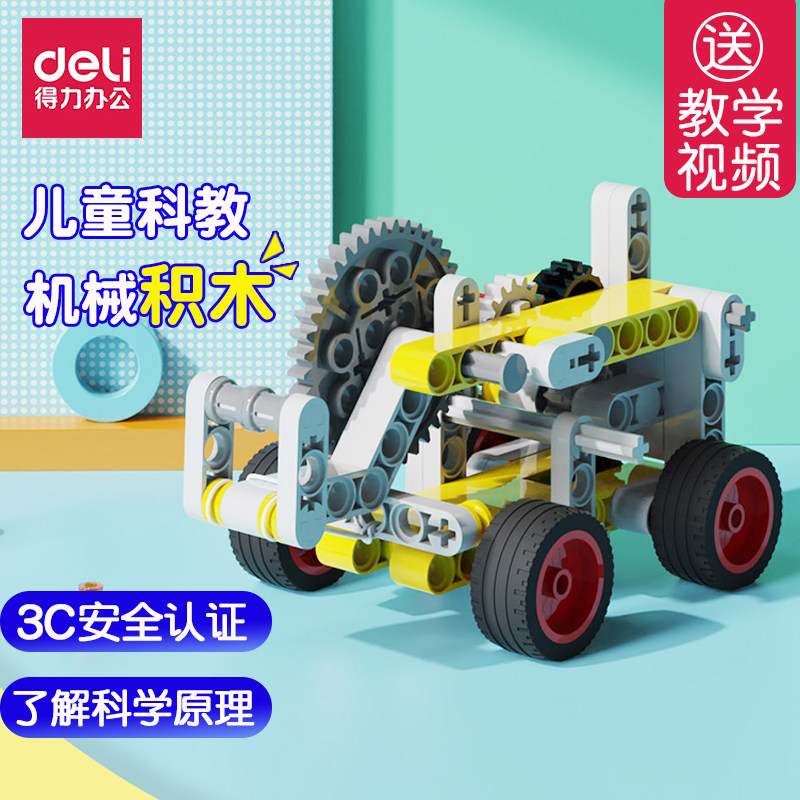 积木机械齿轮动力拼装玩具科教益智百变小颗粒小男孩拼图玩具