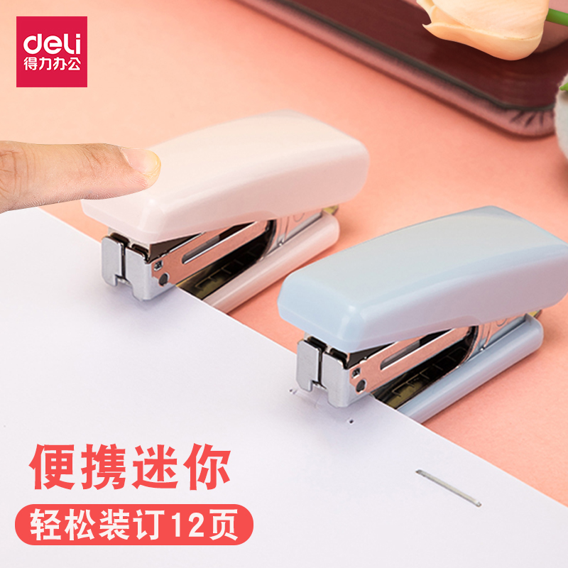 得力迷你订书机10号钉手握省力小号学生办公便携式12号小型订书器