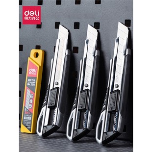 得力美工刀2057大号美术裁剪刀快递包装金属裁纸刀锌合金包胶刀壳