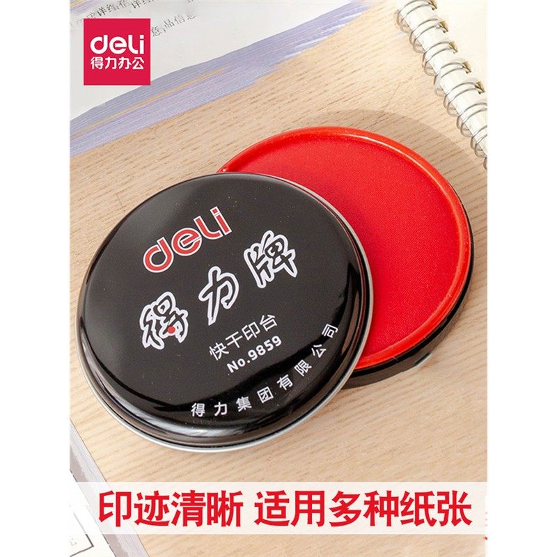 得力快干印台红色圆形速干印台印泥9860大号办公财务会计收据盖印,文具电教/文化用品/商务用品,印台,淘宝优惠券,粉丝福利购,淘宝优惠卷
