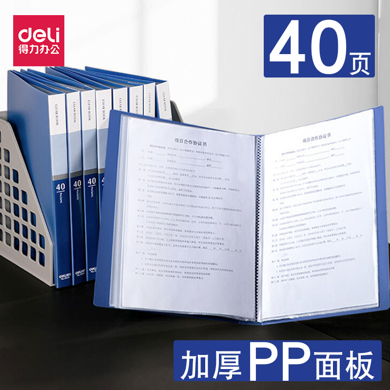 资料册40页A4透明插页夹办公插袋文件夹学生试卷夹档案合同夹