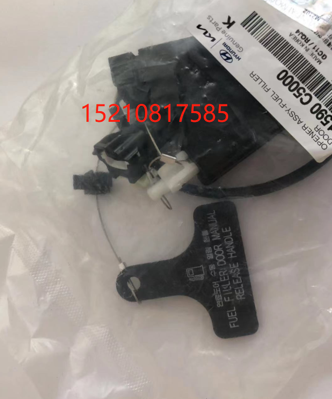 起亚15索兰托油箱锁拉线油箱盖电机开关