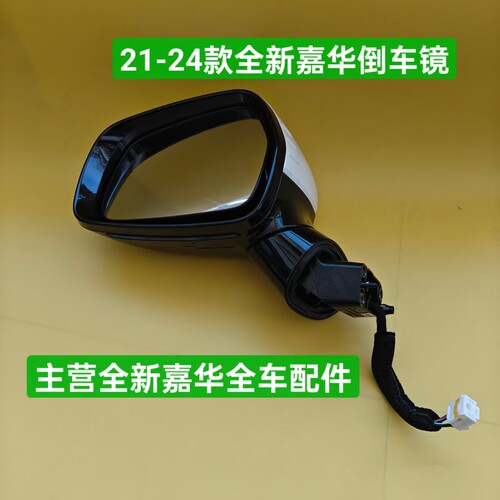 适配起亚21-24款四代嘉华CARNIVAL倒车镜总成倒车镜壳反光镜灯