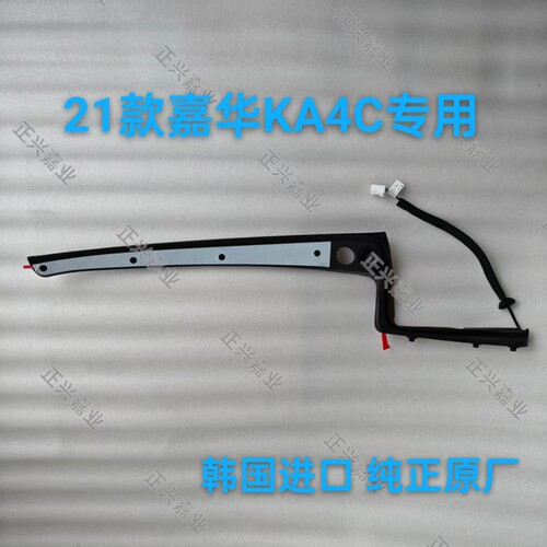 嘉华KA4C后电动尾门防夹条