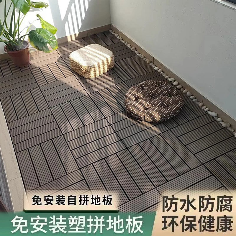 户外阳台塑料地板防滑防水