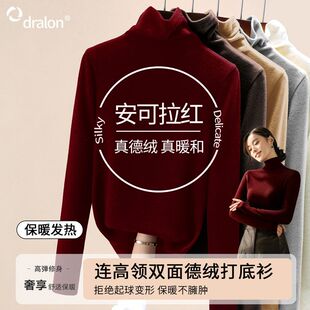 正品双面德绒高领安可拉红打底衫女秋冬内搭2024新款发热保暖上衣