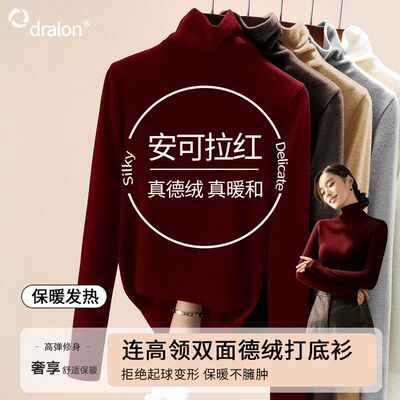 正品双面德绒高领安可拉红打底衫女秋冬内搭2024新款发热保暖上衣
