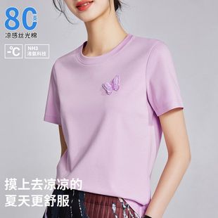 上衣ins 刺绣蝴蝶高棉t恤女2025新款 夏季 圆领短袖 凉感丝光棉新品