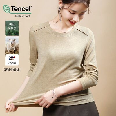 2025秋季新款莱赛尔天丝羊毛长袖t恤女显瘦上衣内搭后背线打底衫