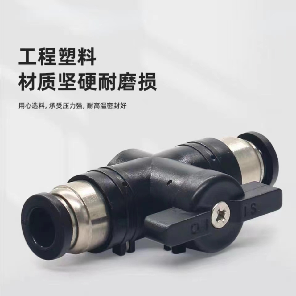球阀自动微喷浇水灌溉管路开关
