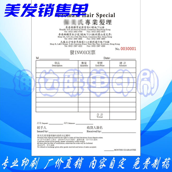 香港纹绣韩式半永久流水单