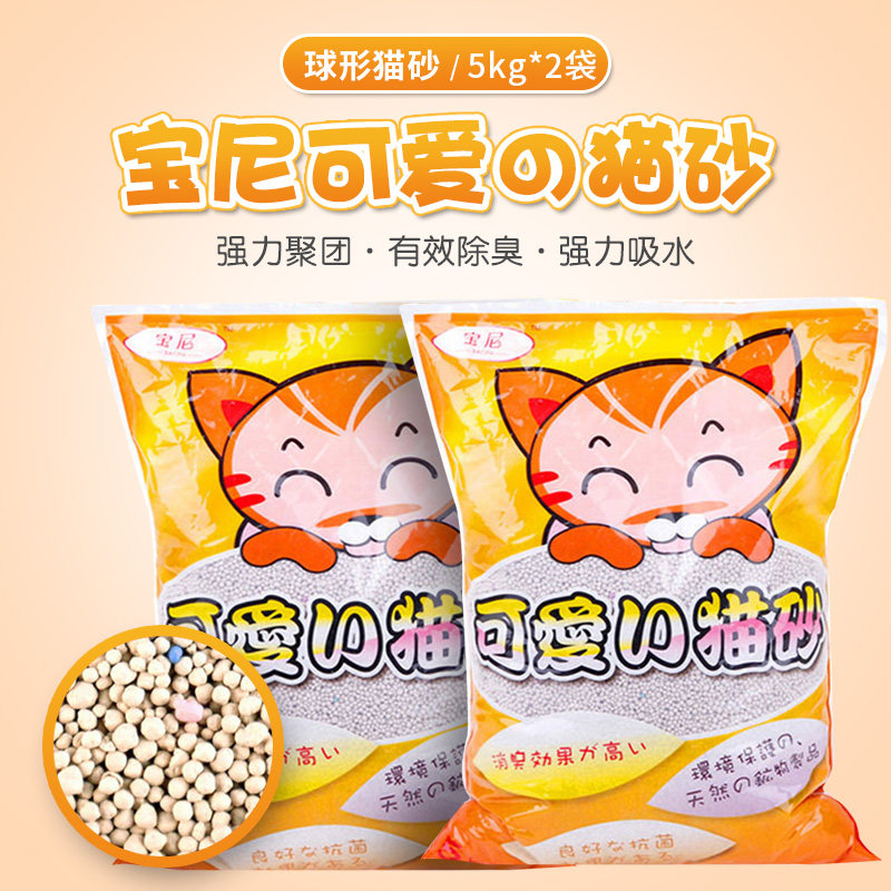 baoni宝尼 可爱的膨润土球状猫砂5kg*2包 江浙沪皖包快递