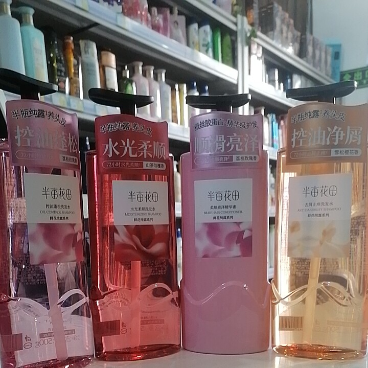 半亩花田鲜花纯露洗发水控油蓬松去屑止痒水光柔顺柔顺亮泽护发素