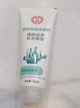 大宝洁面乳海藻保湿清透洁净泡沫丰富细腻易冲洗