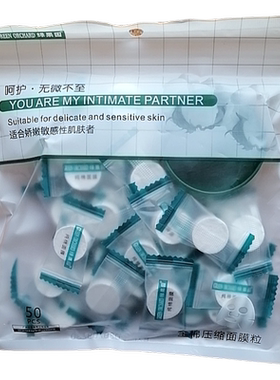 绿果园全面压缩面膜粒纯棉面膜粒DIY面膜膜布居家旅行便携面膜粒