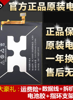 金立M3/M4 M5 M6/M6Splus/M2017/GN5007/3/S9/S6/B/L原装原厂电池