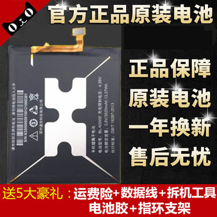 金立原装原厂电池