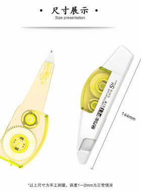 金万年G-04190修正带可换芯PET带芯修改纠错涂改带改正改错带