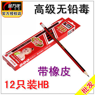 金万年G-2605原木杆HB铅笔学生书写作业考试绘图素描办公铅笔