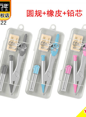 金万年G-6322自动铅笔金属圆规文具套装学生绘图制图工具
