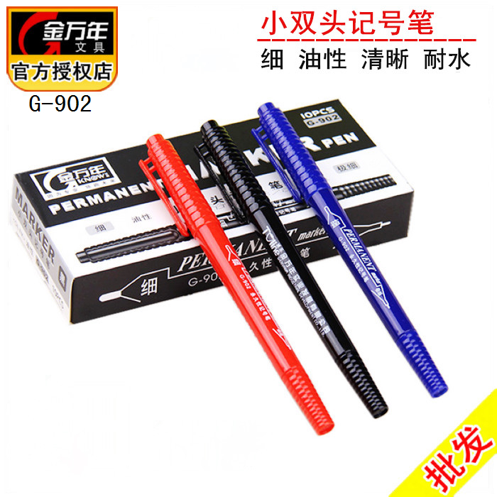 金万年G-902小双头记号笔油性笔速干细极细绘画勾线笔
