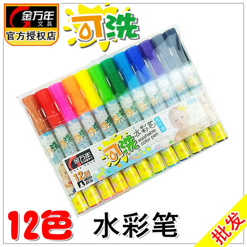 金万年G-0589可水洗12色绘画套装儿童幼儿园小学生彩色涂色画笔