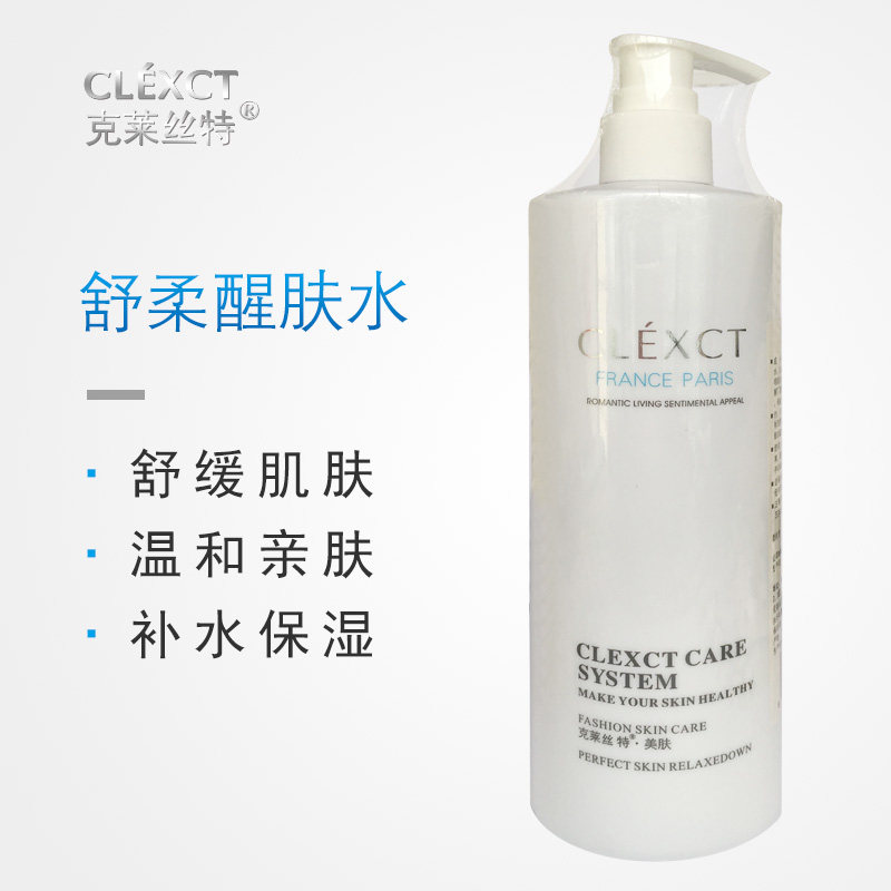 克莱丝特 舒柔醒肤水 舒敏 补水保湿滋润修护养肤舒缓肌肤