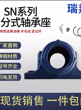 剖分式加重厚国标瓦盒轴承座SN 614 615 616 617 618 619轴壳铸钢
