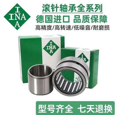 德国INA进口滚针轴承NA 4900 4901 4902 4903 4904 4905 -2RSR-XL
