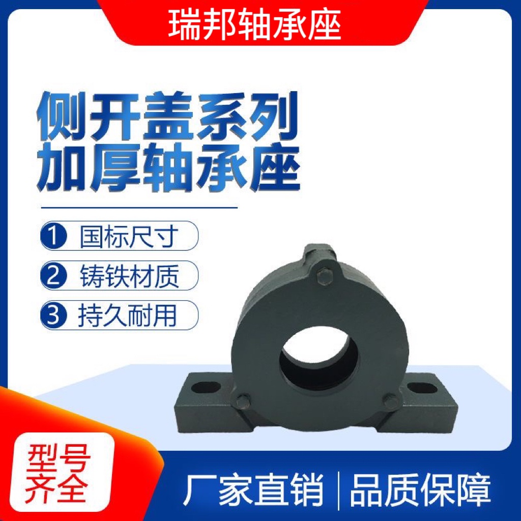 铸铁加厚立式侧开口偏盖轴承座瓦盒轴壳6308 6309 6310 6311 6312