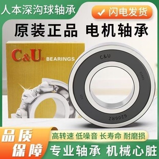 人本6203轴承6204高速6205正品6206大全6201 6202 6309 6308 6200