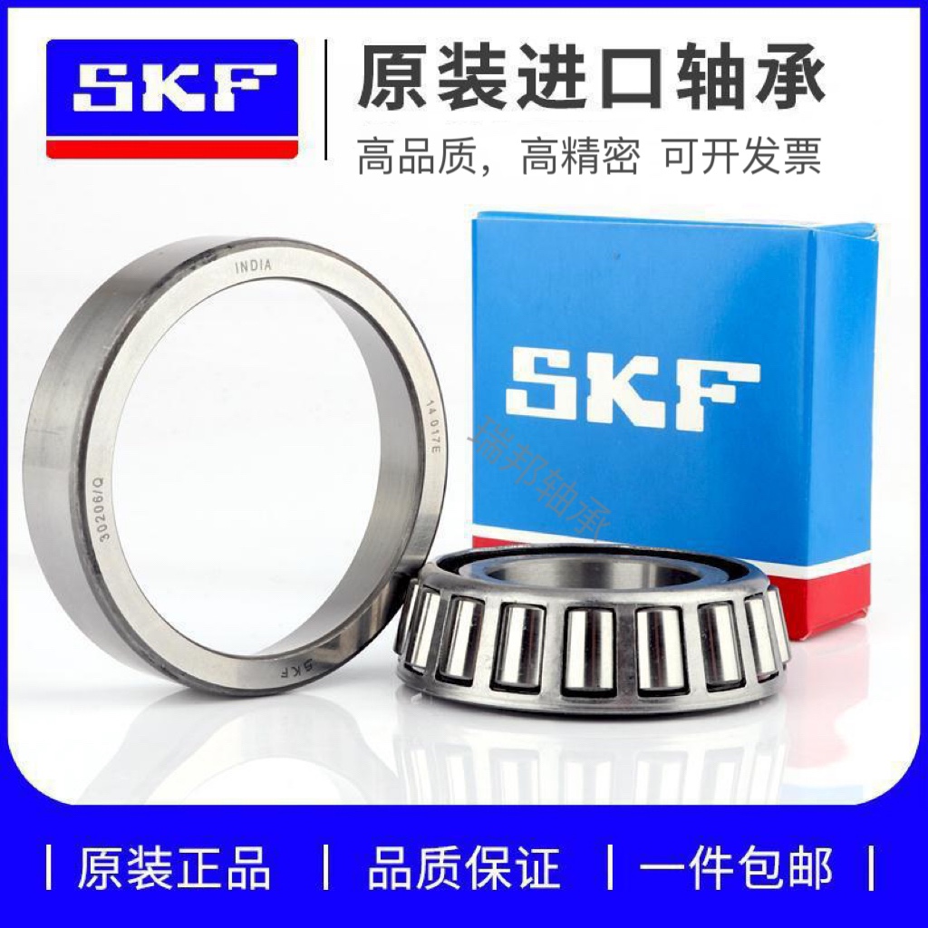瑞典SKF进口圆锥轴承 32004 32005 32006 32007 32008 32009X/Q